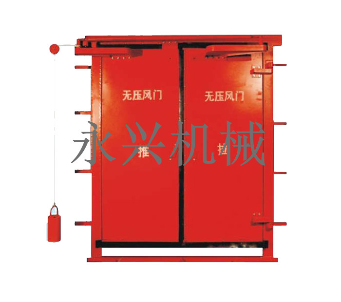 无压风门