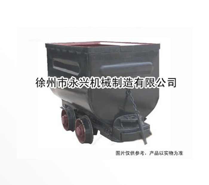 固定式矿车